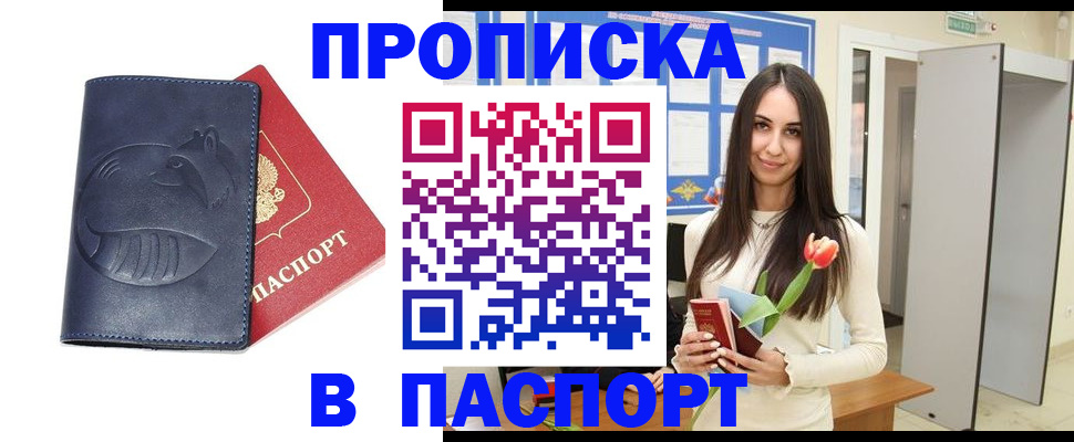 регистрация в Малой Вишере