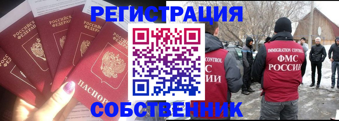 временная регистрация в квартире в Малой Вишере