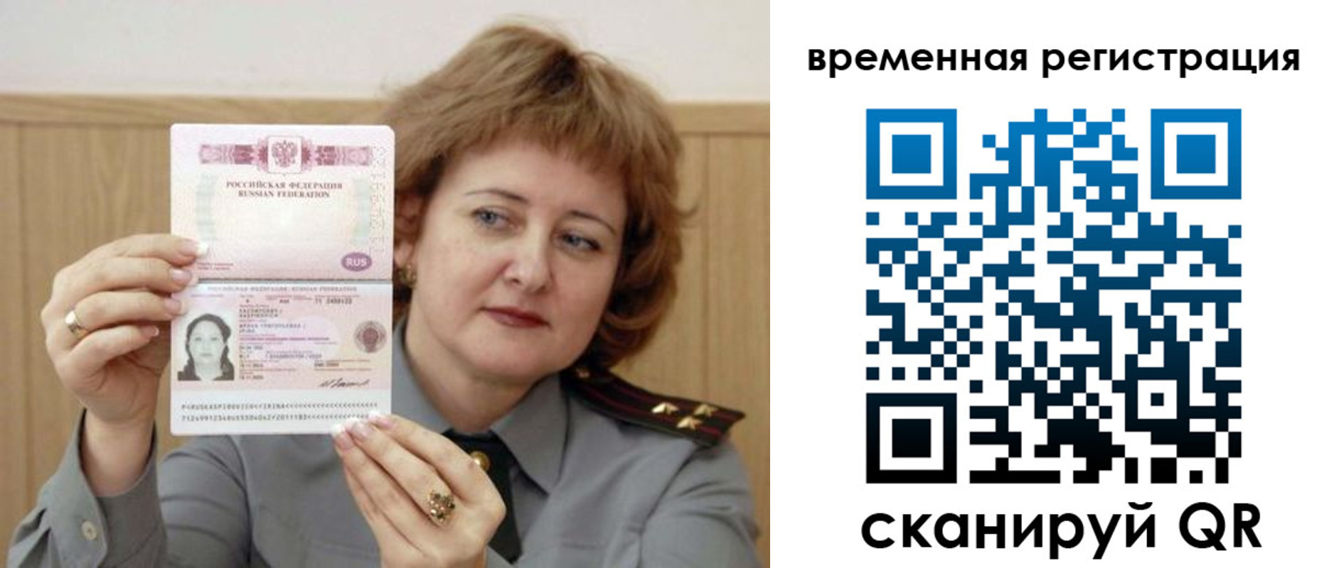 регистрация для школы в Малой Вишере