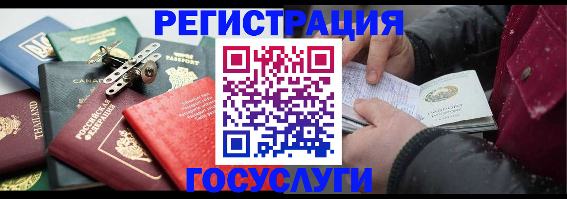 прописка 2025 в Малой Вишере