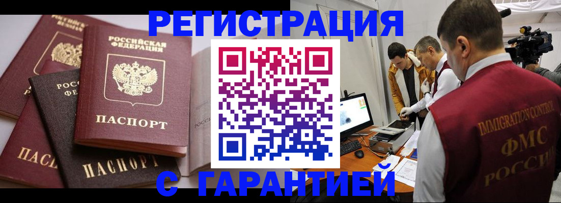 миграционный учет в Малой Вишере