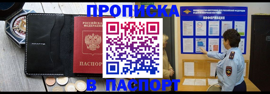 прописка 2025 в Малой Вишере