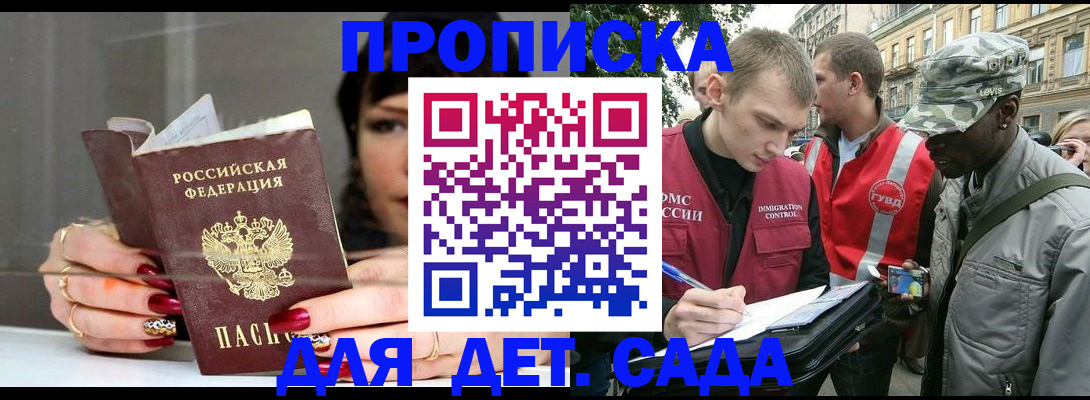 временная регистрация купить в Малой Вишере