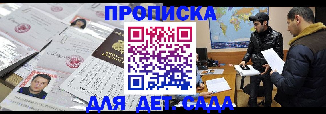 временная регистрация законно в Малой Вишере