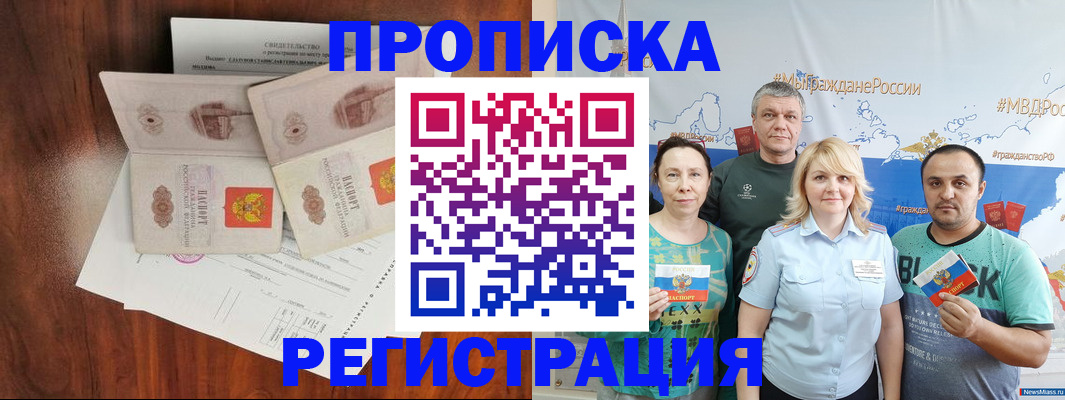 временная регистрация купить в Малой Вишере
