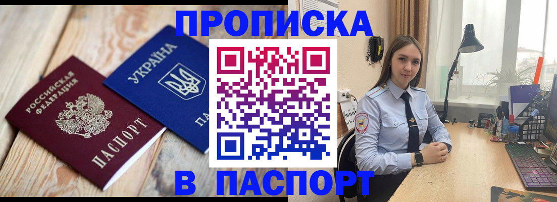прописка ребенка в Малой Вишере